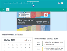 Tablet Screenshot of jeic-bangkok.org